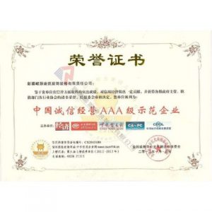 中國誠信經營AAA級示范企業